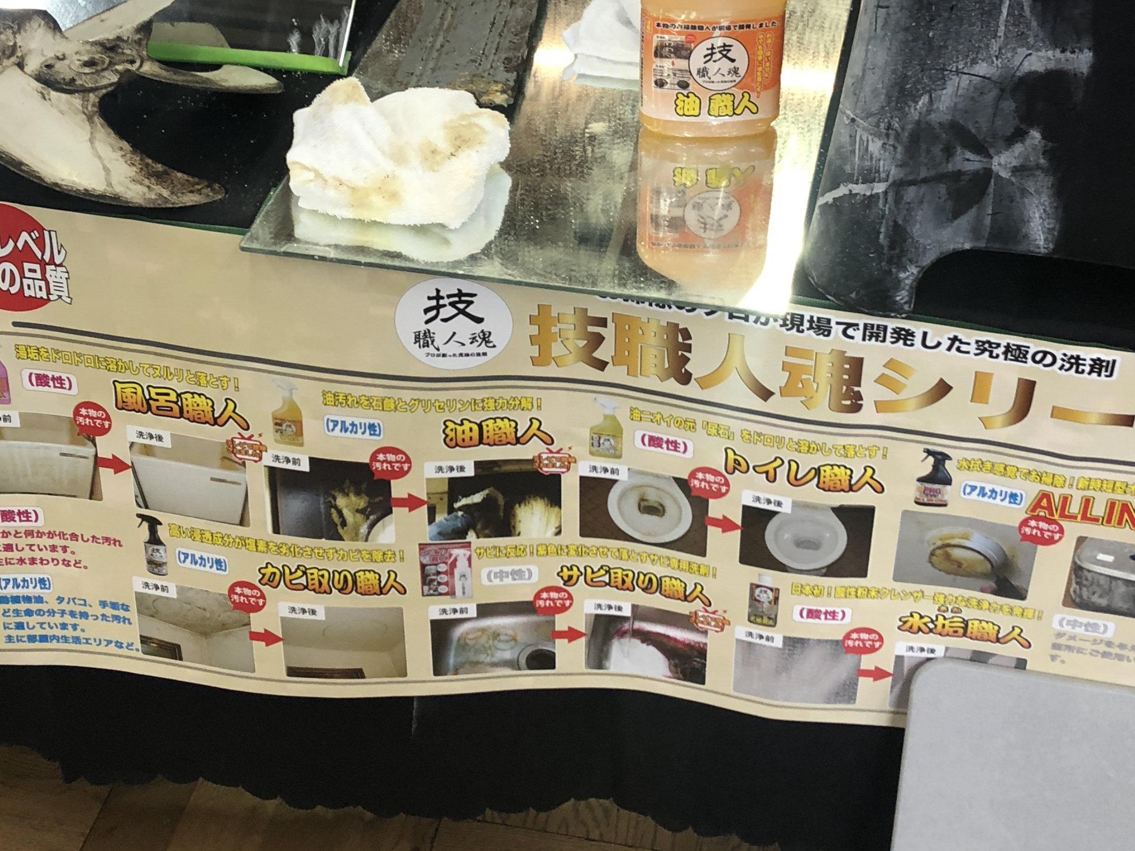 実演販売中です。記事:山口卓也