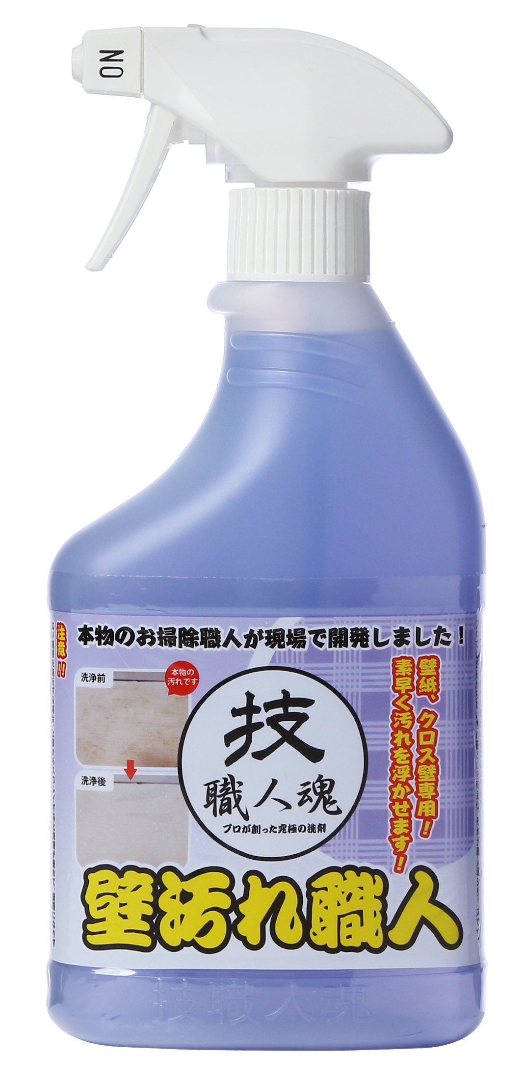 壁汚れ職人の強み 記事:山口崇翅